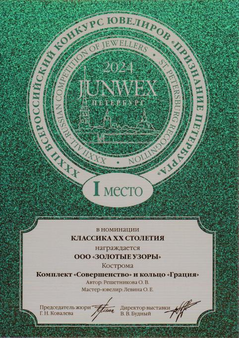 Диплом_2024_1m