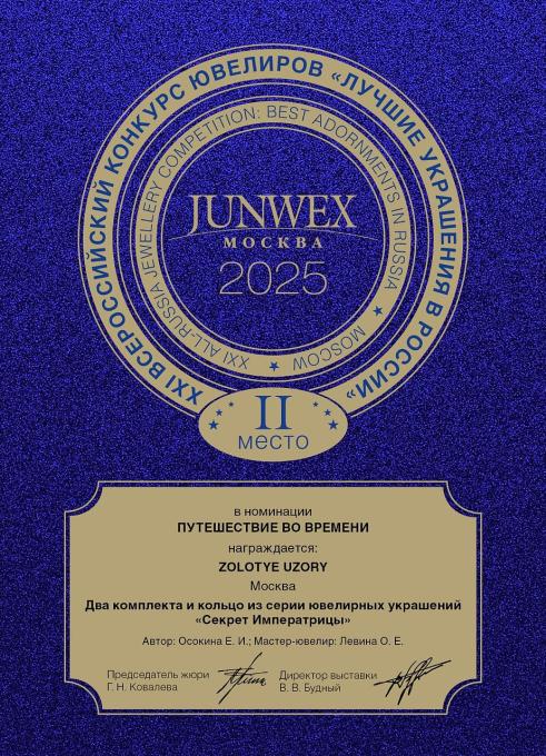 ДипломСентябрь2025