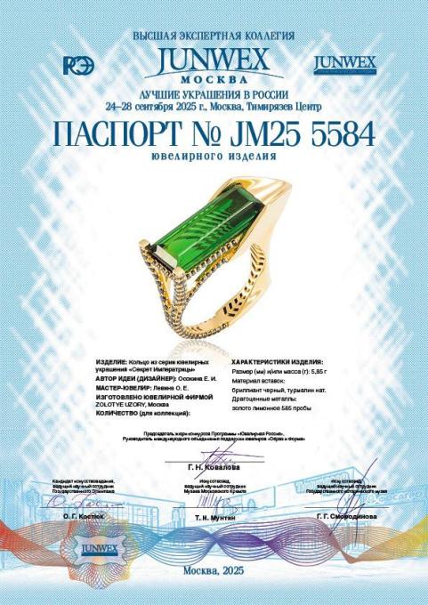 Паспорт JM255584