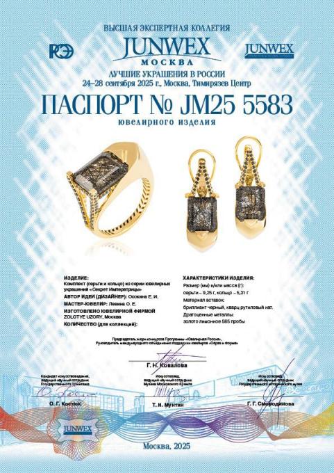 ПаспортJM255583